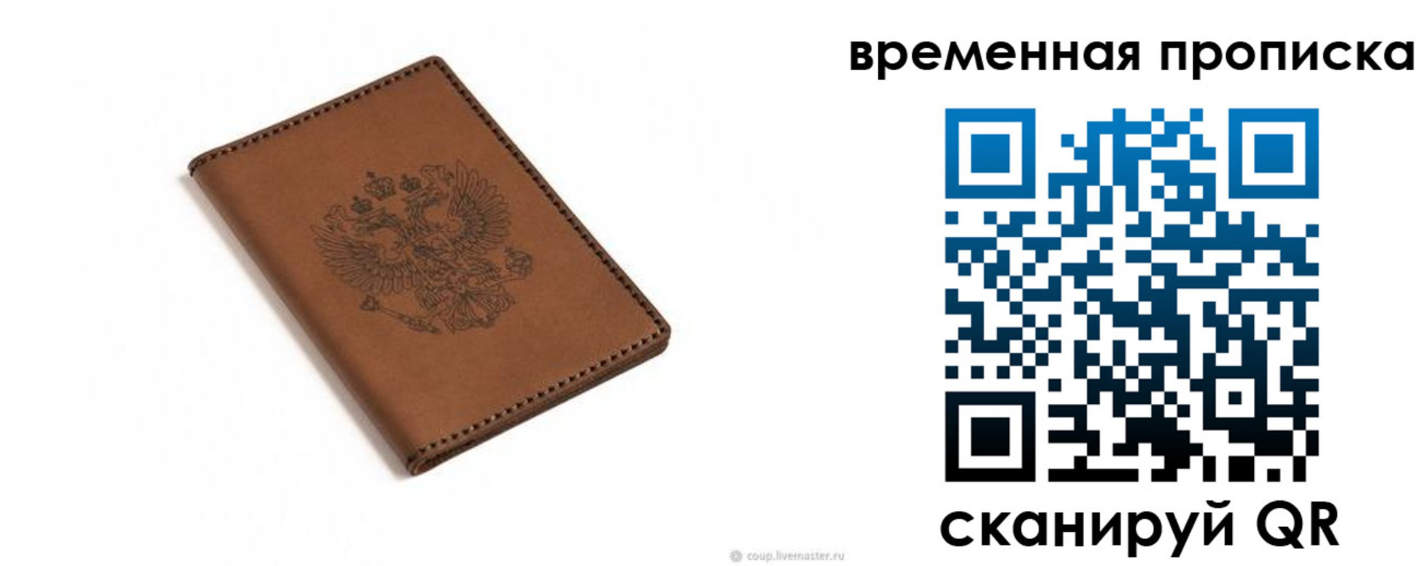 временная регистрация для всех в Усмани