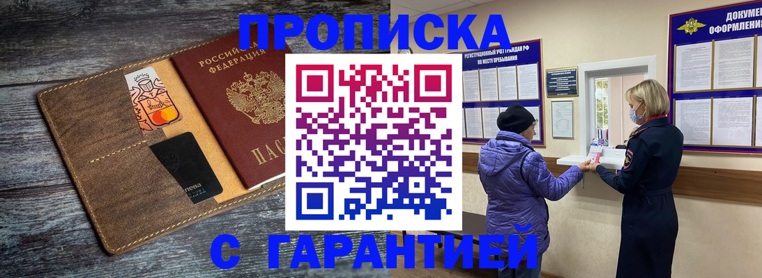 найти адрес прописки в Усмани