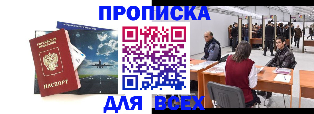 временная регистрация госуслуги в Усмани