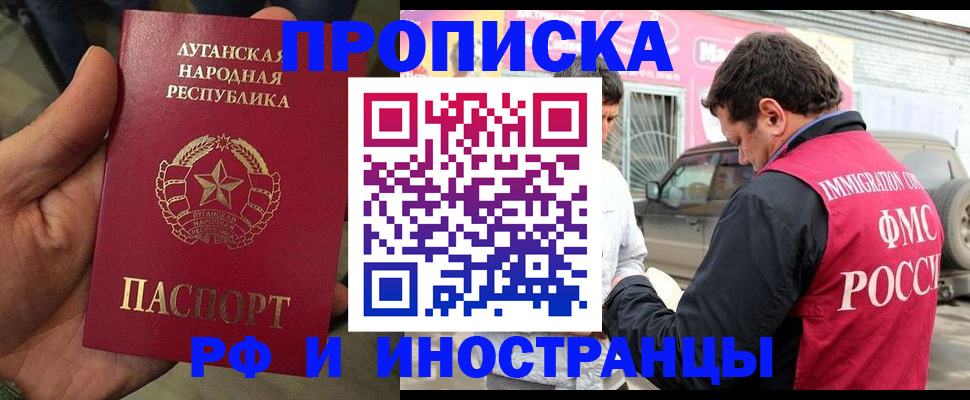 временная регистрация купить в Усмани