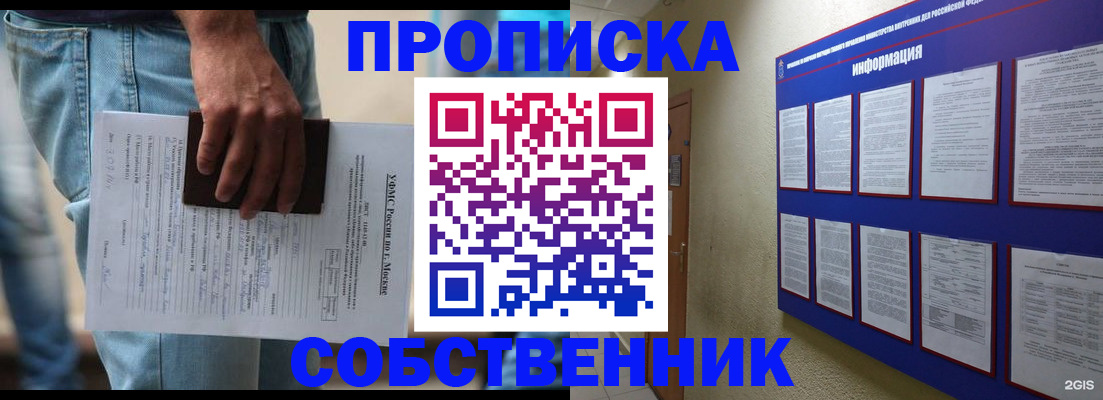 прописка паспорт в Усмани