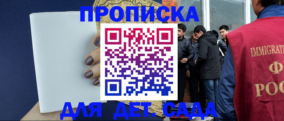 прописка для кредита в Усмани