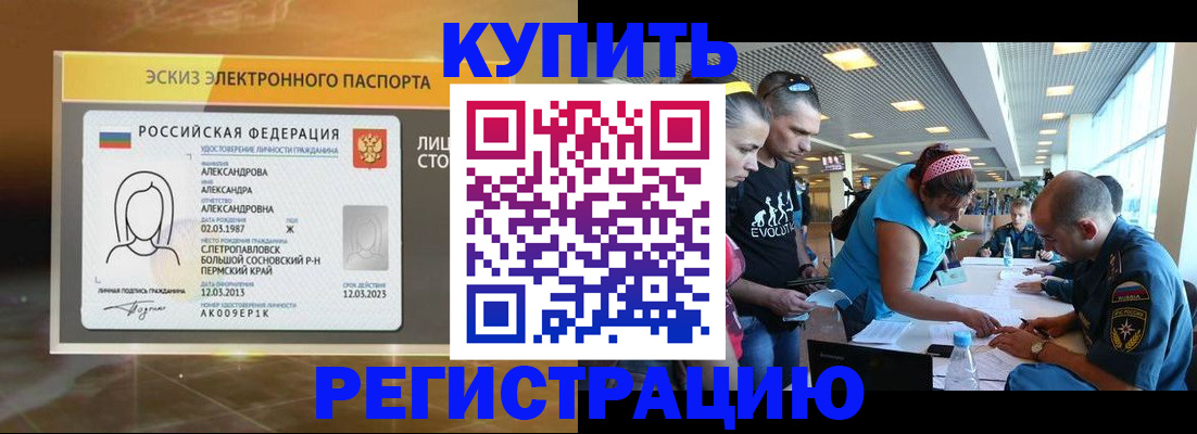 прописка для школы в Усмани